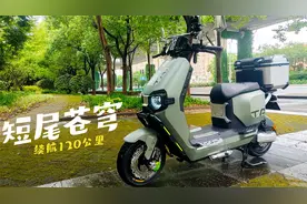 台铃苍穹短尾版电动车，电自小钢炮续航百公里，电门一拧前程似锦