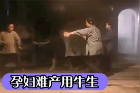 以前的女人难产，竟然放在牛背山生，简直没人性视频封面