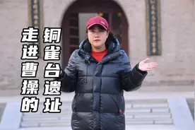 走进河北邯郸铜雀台遗址 千年前曹操修建的夜总会 被称为铜雀台视频封面
