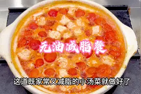 减脂餐也可以色香味俱全，不放一滴油，健康饮食要从娃娃抓起。