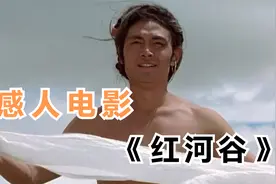 面对外敌的侵略，藏汉两族人民团结一致抵御外敌的感人故事视频封面