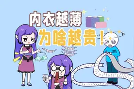 越薄的内衣为啥卖得越贵？