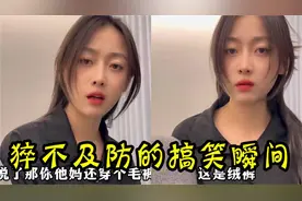 盘点爆笑日常，女生秒懂笑点，末尾笑声连连！