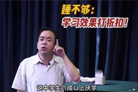 睡眠不足，学习效率低下：中学生如何打破恶性循环？李牧给出答案