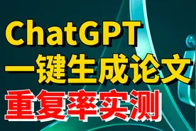 一个神级AI写论文工具，实测知网查重率9%，毕业生必看！