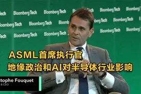 ASML首席执行官：地缘政治和人工智能对半导体行业的影响视频封面