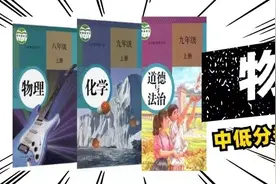 网红组合“物化政”口碑两极分化严重！中低分考生要不要绕道？图片