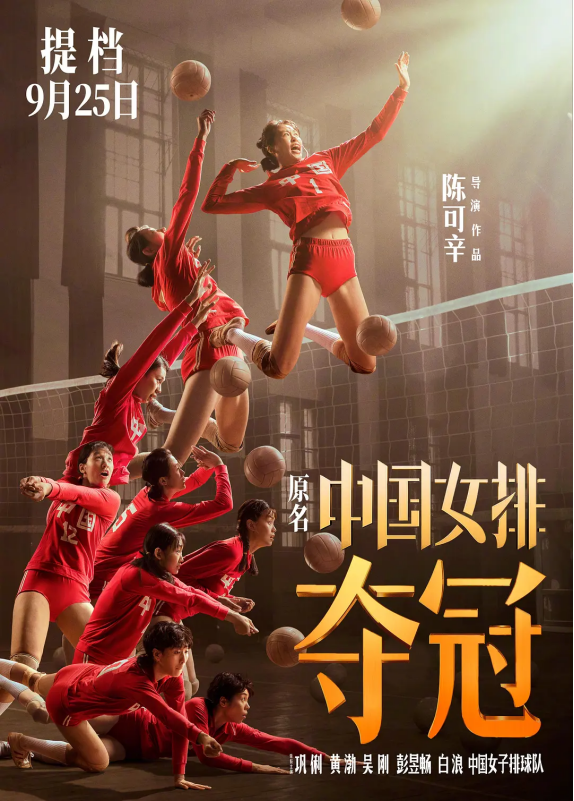“伪”球迷如何感受世界杯？不妨看下这几部体育励志电影！