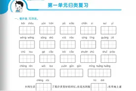五年级下 第一单元分类复习及参考答案图片