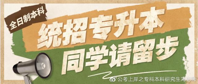 统招专升本丨四川专升本对应本科高校汇总丨最新政策解读