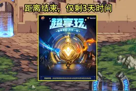 DNF：福利道具要抓紧领了！隐藏活动10.19结束，部分玩家可白嫖图片