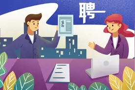 “你查我我还查你呢！”这届年轻人找工作，流行“反向背调”图片