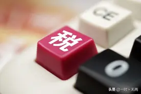 较大额度的公转私本就有一定涉税风险，个人或企业更应注意细节图片