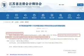 中注协再发通知！错过或取消证书！23年度年检工作正式开始！图片