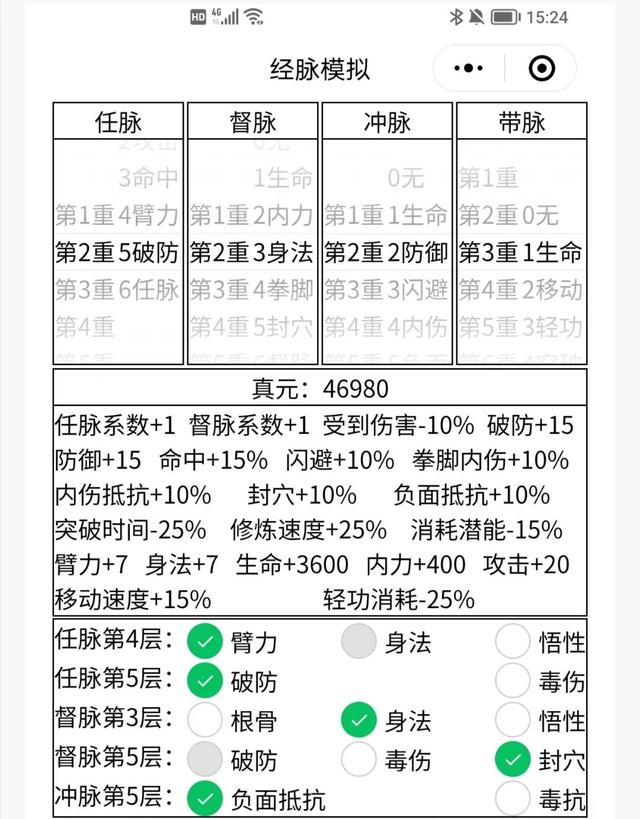 暴走英雄坛新手攻略