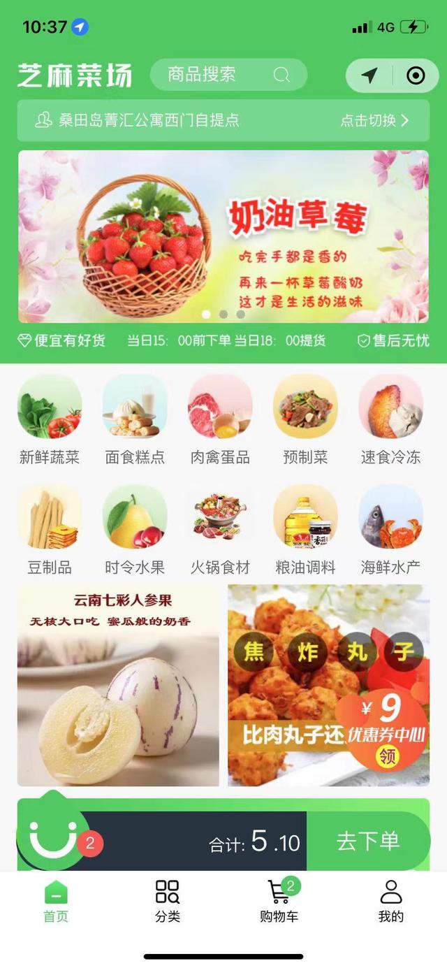 社区团购运营爆点:运营活动怎么做?