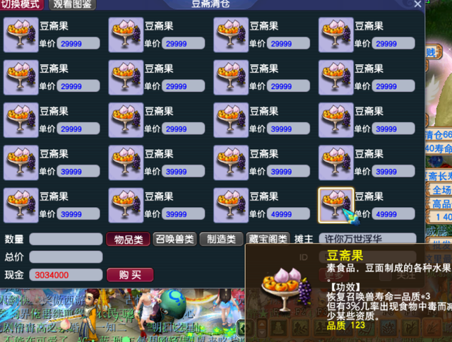 梦幻西游：烹饪的主要收益点在哪，双倍厨房很关键