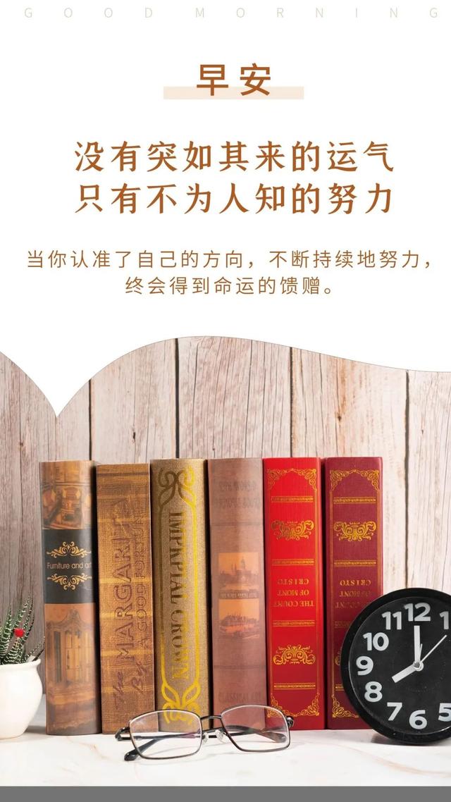「2022.05.10」早安心语,正能量最美语录分享 早上好励志暖心短句