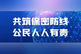 【一分钟学保密】第九期：保密自查自评工作（二）图片