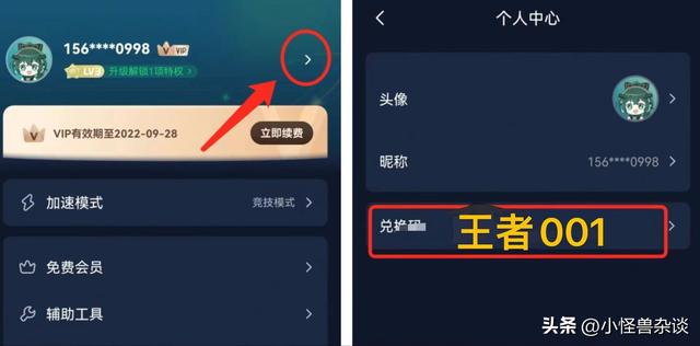 王者荣耀皮肤免费领取，必得传说皮教程，解决登陆卡顿延迟高问题