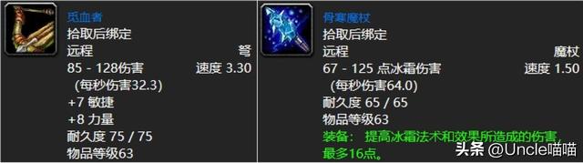 魔兽世界：60年代公认最强任务奖励蓝色武器，任务党必肝神器！