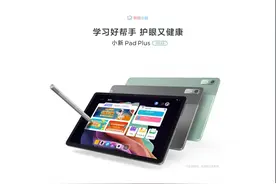 双十一小新平板选购指南 看这一篇就够了图片