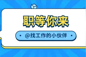郫都区2025年5月网络招聘会（第二期）图片