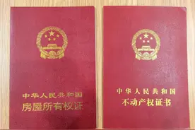 房产证该怎么看？如何辨别真伪？图片