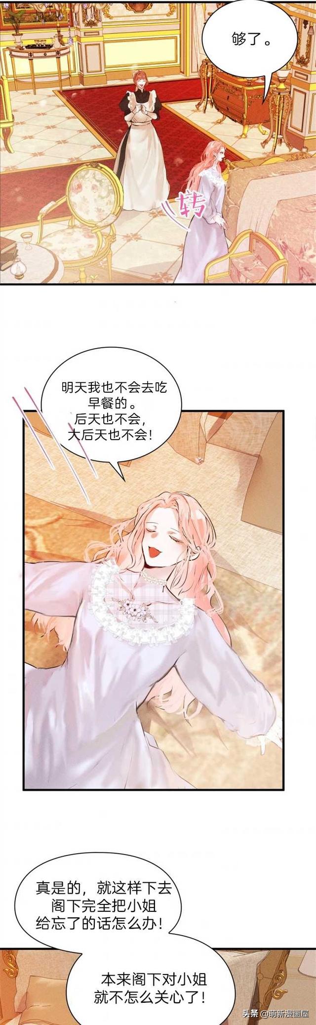 「漫画」韩漫-我们解除婚约吧 1-2