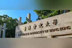 香港留学 | 香港中文大学工商管理博士专业介绍及费用图片