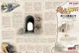 西口之路通古今图片