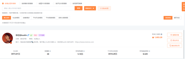 营销指南 | 几种常见的微博营销打法