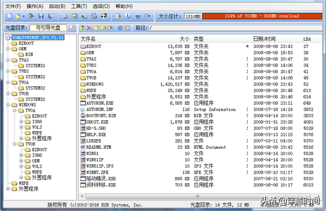 穿越时间•免费午餐终成空•番茄花园版WindowsXP事件始末