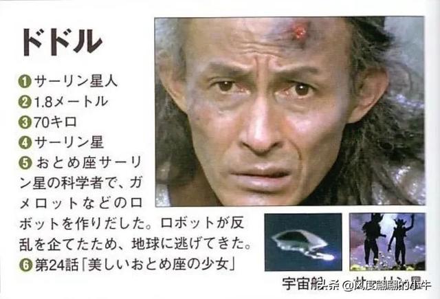 雷欧奥特曼怪兽图鉴