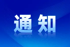 @中关村示范区产业园区投资改造建设单位，提升存量空间资金支持项目申报开启——图片