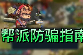 「帮派防骗指南」那个开宾利的帮主现在怎么样了？图片