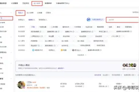 【抖音】怎么看同行数据？免费流量占比多少？有没有付费？图片