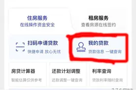 房贷终于提前还完了，还需要现场解压吗？送网上申请顺序方法图片