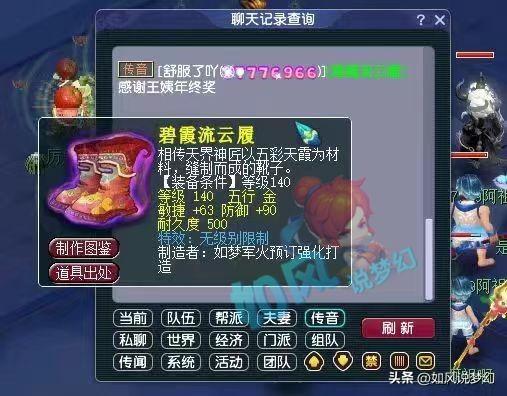 梦幻西游：陈无敌出150无级别武器，109级号领取千亿兽决
