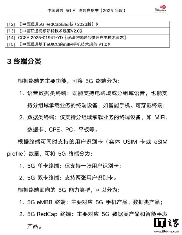 中国联通被曝已发布通知，为苹果iPhone 17系列eSIM提供业务支撑