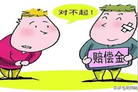 2023年人身损害赔偿标准及分行业平均工资（山东省）图片