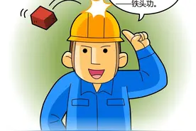 应急科普 | 建筑工地安全生产知识，你“知”多少？图片