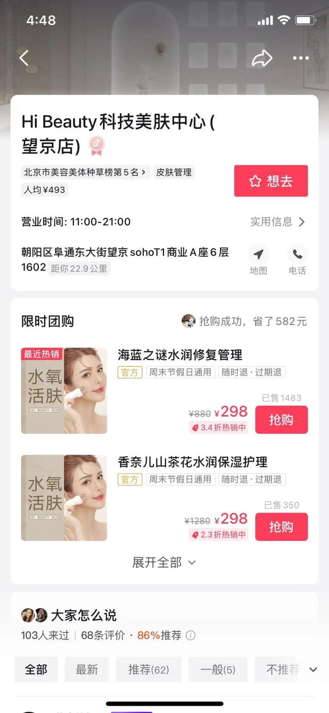 面对上亿用户流量,如何借助抖音做好营销,增强转化?| 云美来