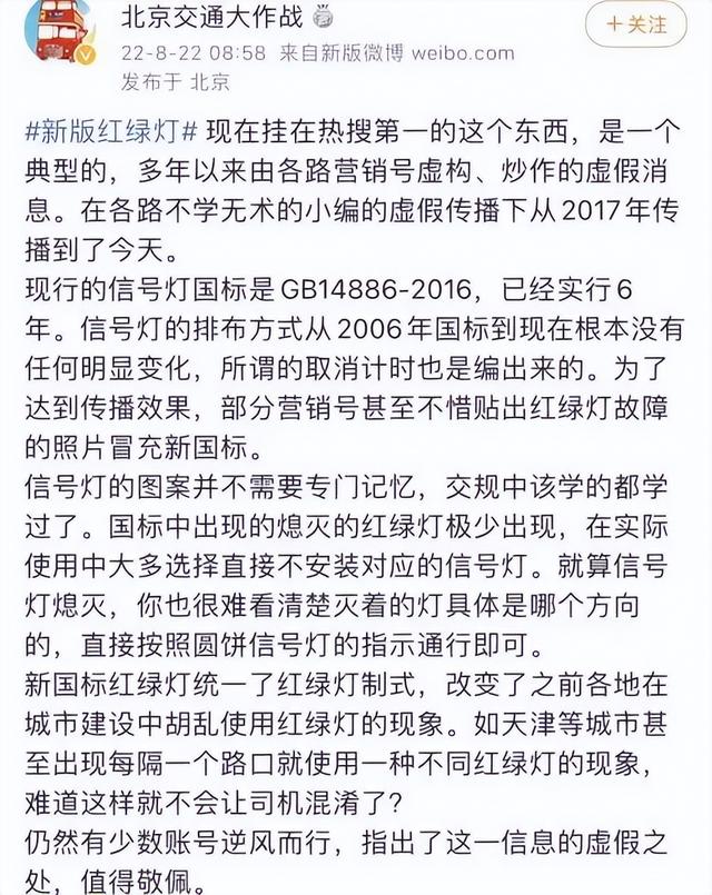 “新版红绿灯”引爆热搜!“九宫格”组合亮灯,看晕网友?真相来了!
