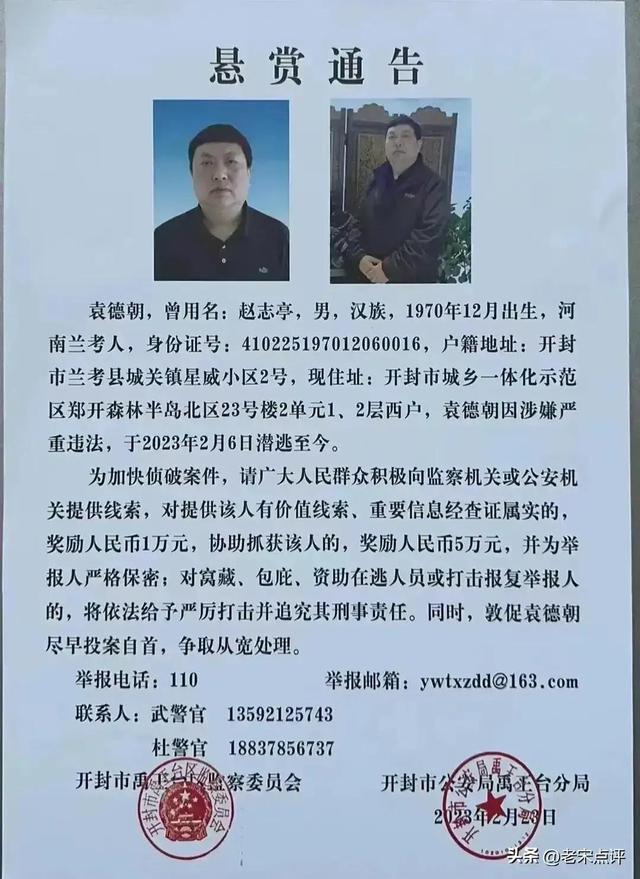 潜逃的兰考原政法委副书记，估计已逃往缅甸