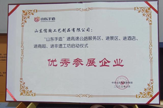 山东儒陶：上天生“五土” 千年铸“陶魂”