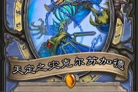 炉石传说纳斯利亚堡悬案 法师获得全新骷髅体系图片