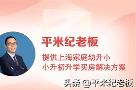 黄浦江边隐藏最深的富人区，竟然只卖10万？图片