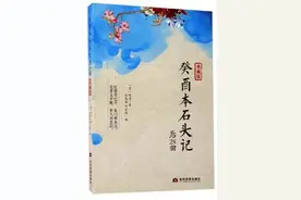 误读红楼：为什么说癸酉本也是伪抄本之三？图片