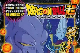 龙珠超 第一话 破坏神登场图片